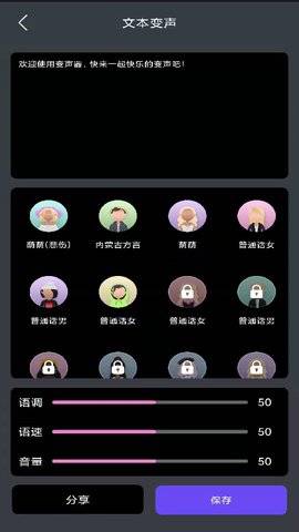酷游戏变声器APP免费版