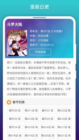 阅站漫画2021最新版APP