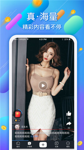 喷饭短视频APP2021最新版