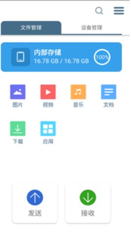 轻荷任务管理app免费版