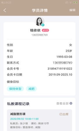 呱动健派app管方版