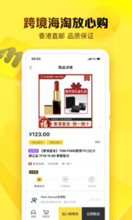 就享买app安卓版