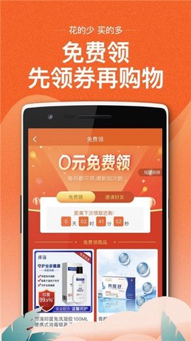 谷森益购app红包版