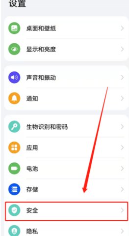华为地震预警怎么开启 华为地震预警手机怎么设置