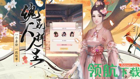 樊山花情2021正式版手游