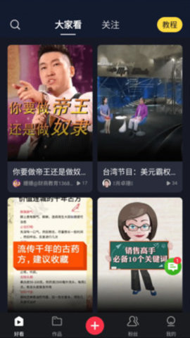 友客视频APP赚钱版