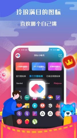 图标小咖秀app免费版