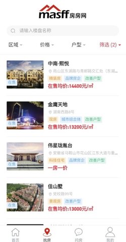房房网app官方版