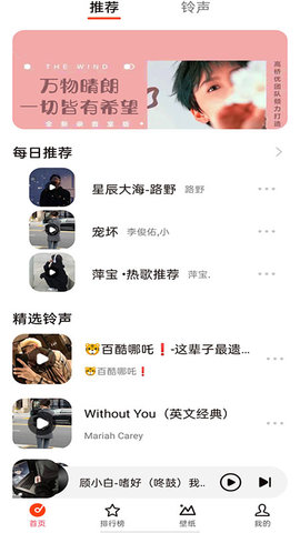 北龟铃声App免费版