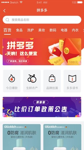 美好365app红包版