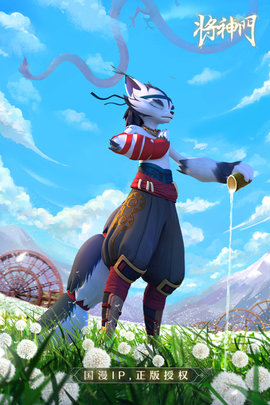 将神门手游2021最新版