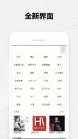 全民戏曲听书大全app安卓版