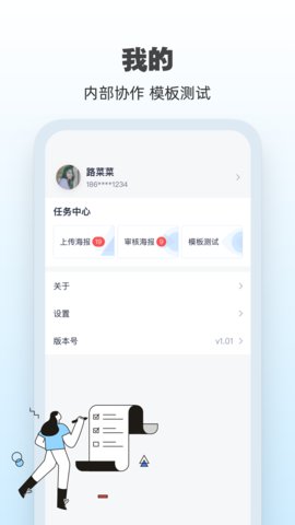AI海报app安卓版