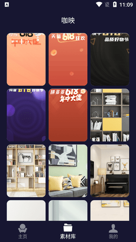 咖映直播APP