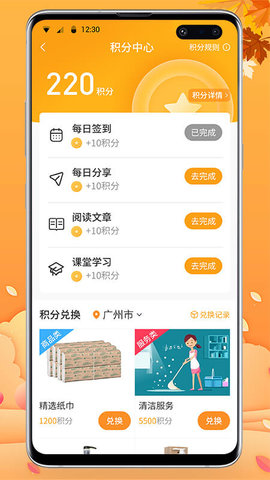 有伴悦活app客户端