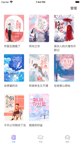特盐阅读破解版