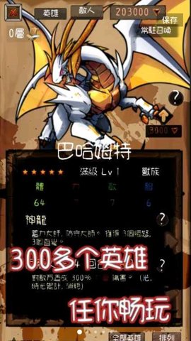 最强地牢游戏官方版