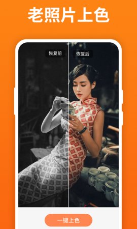 手机照片恢复宝App免费版