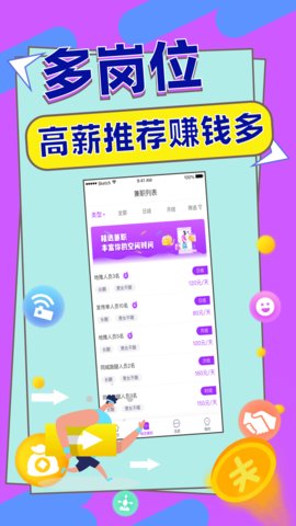 赚钱小咖app官方版