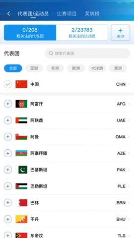央视体育app最新版2021