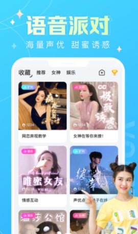 Mikiapp聊天交友