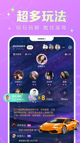 蘑菇语音APP正式版