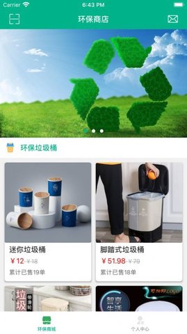 绿气球APP官方正式版