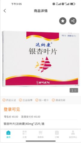 青牛医药app官方版