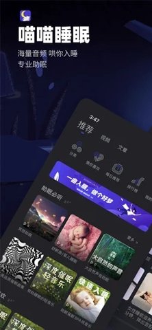 喵喵睡眠助眠神器app免费版