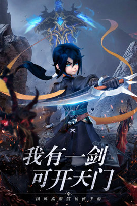 剑御天下手游2021公测版