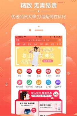 拣值了购物App最新版
