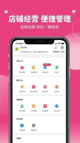 特汇采App母婴购物平台