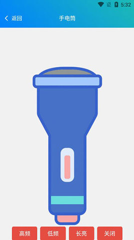 皮皮工具箱(小工具合集)App