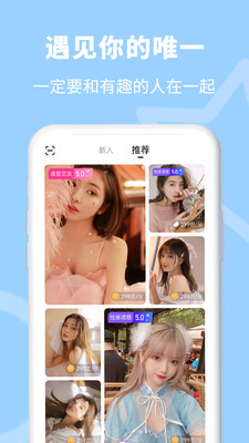 越聊APP2021最新版