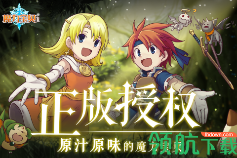 魔力宝贝归来手游公测版