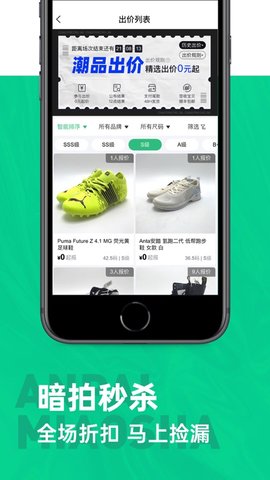 第二回合App闲置潮品交易平台