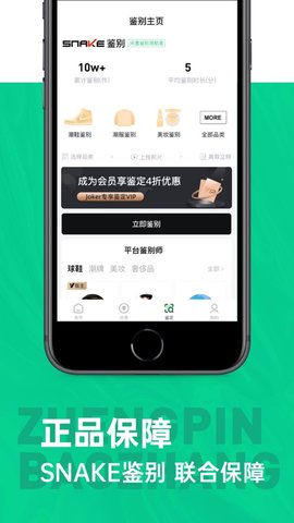 第二回合App闲置潮品交易平台