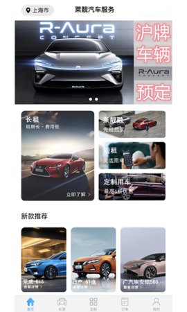 莱靓汽车app安卓客户端