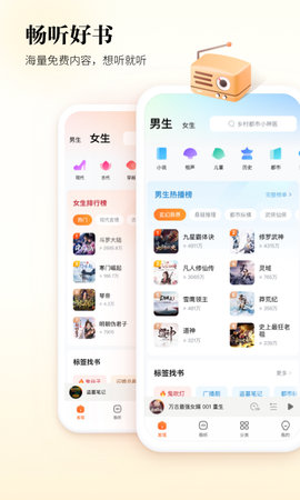 酷狗听书App破解vip