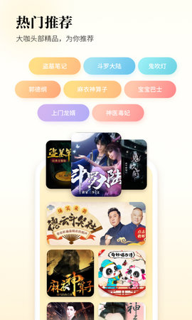 酷狗听书App破解vip