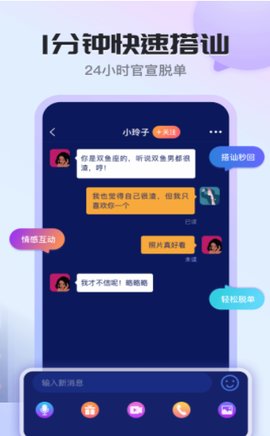知友语聊app官方版