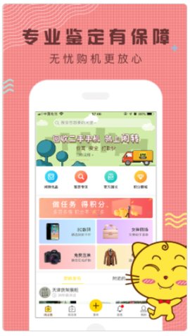闲转app打不开怎么办 闲转app怎样注销