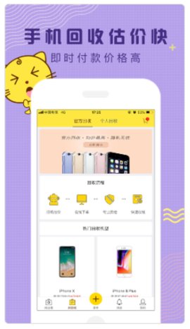 闲转app打不开怎么办 闲转app怎样注销