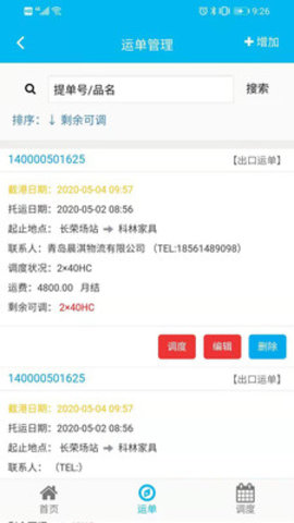 运运乐app官方版