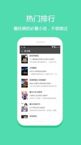 悦读免费小说清爽版
