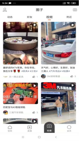 嗨购三湘app官方版