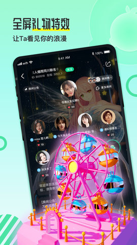 果吱语音交友APP免费版