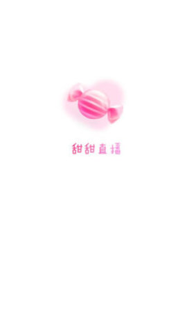 甜甜视频交友APP一对一语音交友
