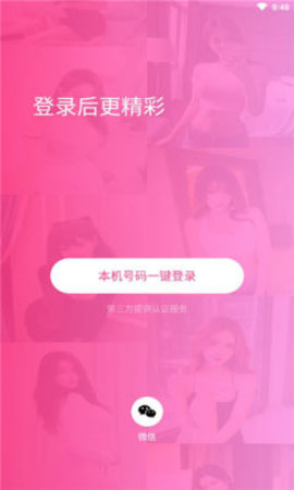 甜甜视频交友APP一对一语音交友