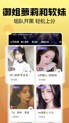 带带陪玩APP2024最新版